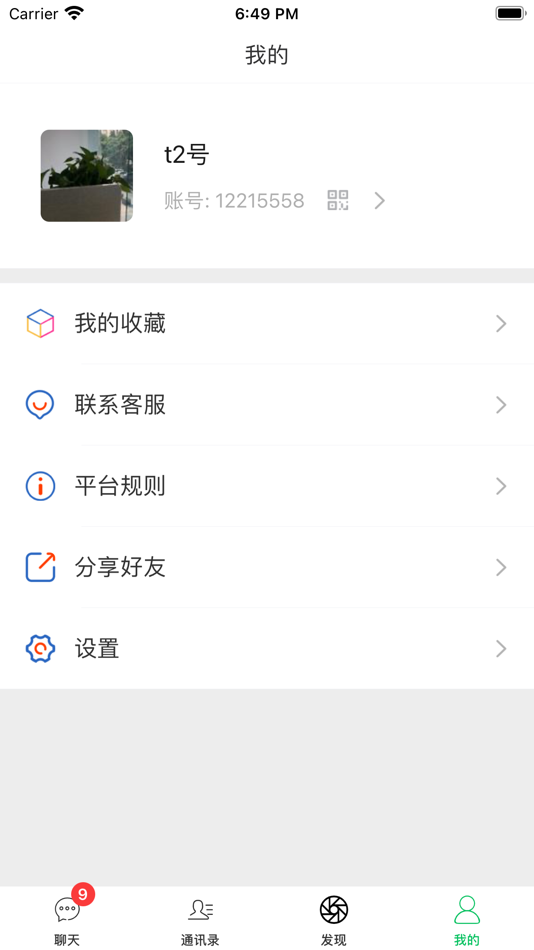 #3. 蚁聊 (iOS) 由: 蚁丛科技有限公司