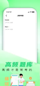 驾照考试题库-科目一科目四学车宝典 screenshot #3 for iPhone