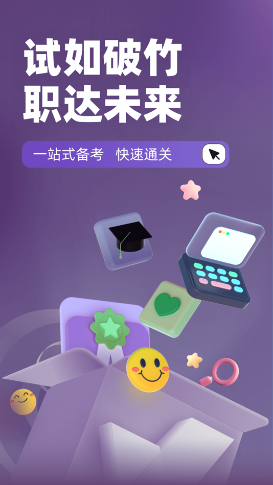 #1. 瑜伽教练考试聚题库 (iOS) Podle: 乐 李