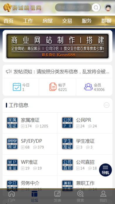 狮城跳蚤网 Screenshot