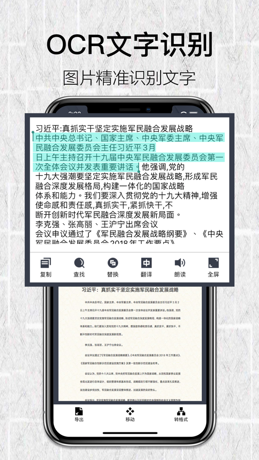 #2. 手机扫描仪-全能扫描王&精准图片转文字 (iOS) 由: Huzhou Newstar Network Technology Co., Ltd.