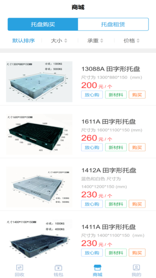 #4. 久鼎化工 (iOS) 由: 浙江久鼎供应链管理有限公司