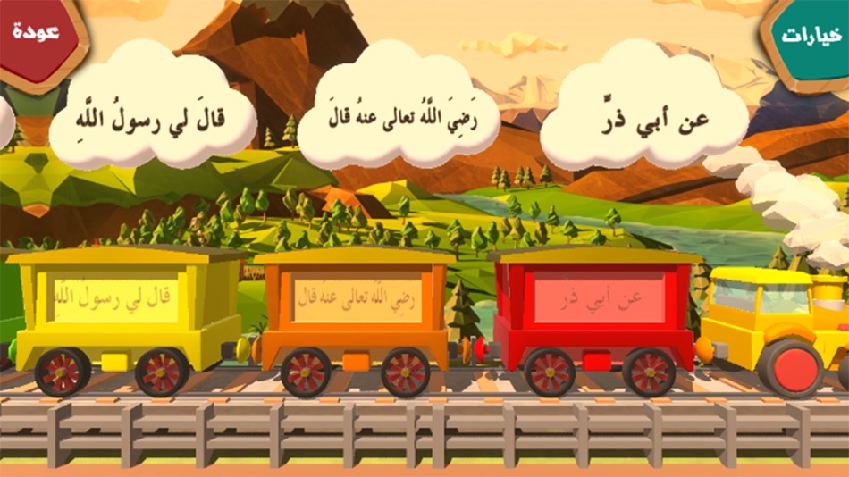 #6. روضة الحديث (iOS) De: Abdullah Omer