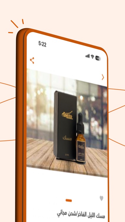 Speed | سريع screenshot-3