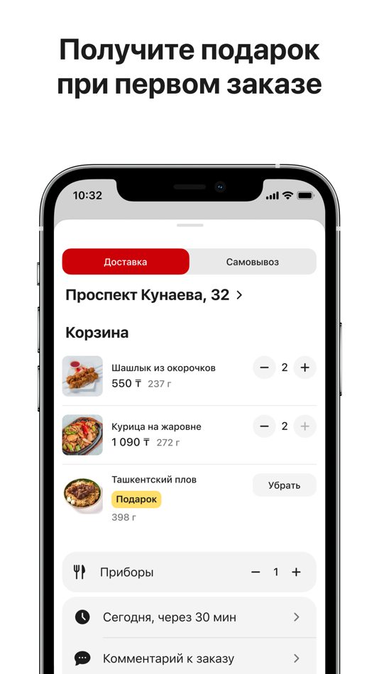 #2. Mizam (iOS) 由: Starter Apps
