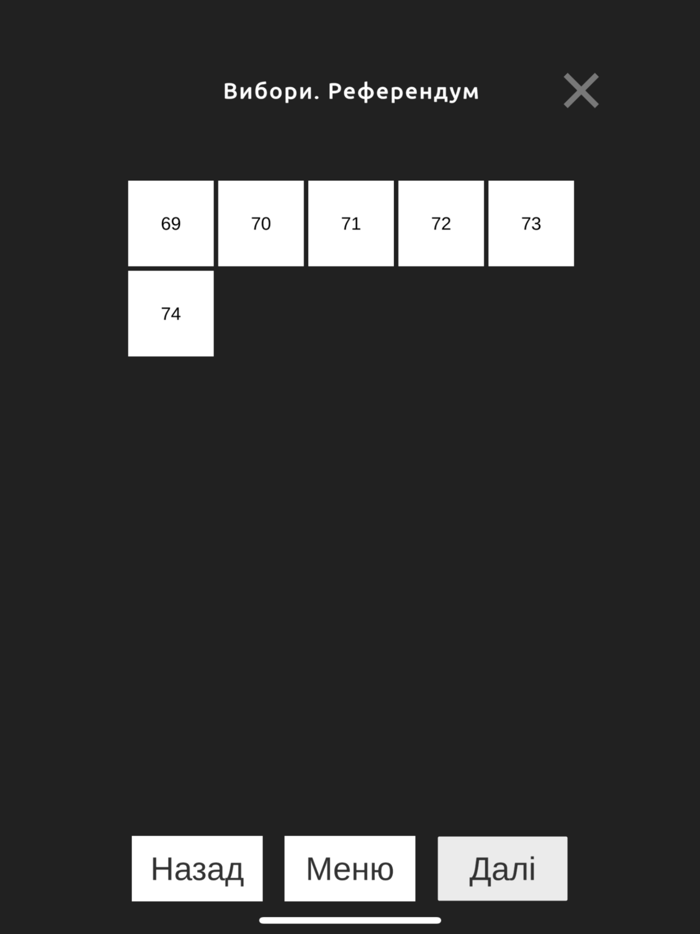 Моя Конституція