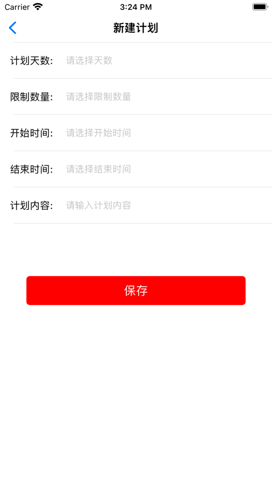 #2. 恋爱戒烟记--制定自己的戒烟计划和目标 (iOS) By: 桂香 刘