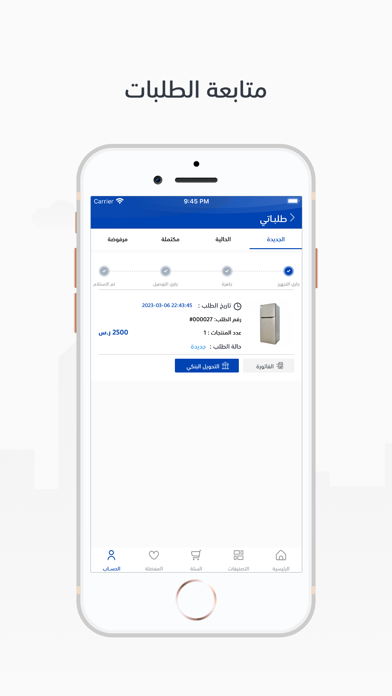 Ayaz | أياز Screenshot
