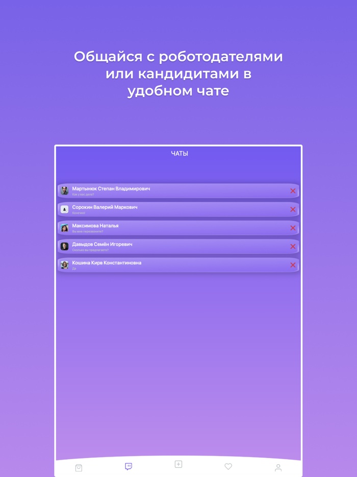 MyWay - поиск работы