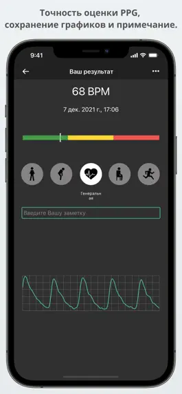 Game screenshot Heart Rate Plus PRO apk