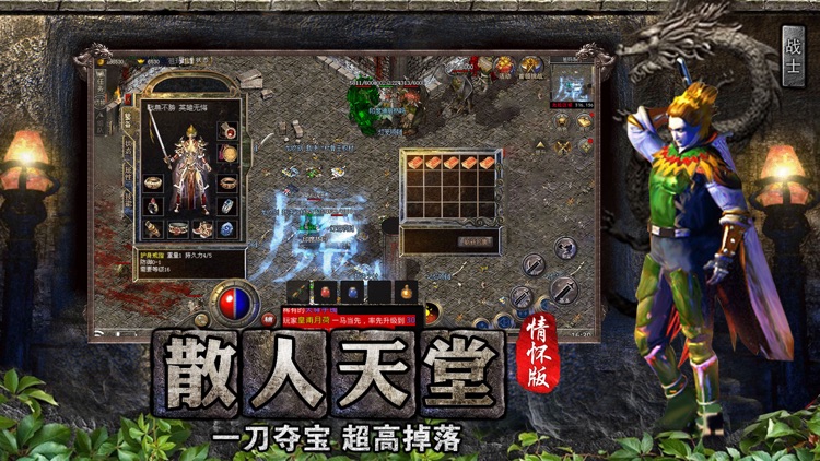 全民祖玛-传奇情怀版