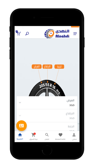Alnahdi Tires Screenshot