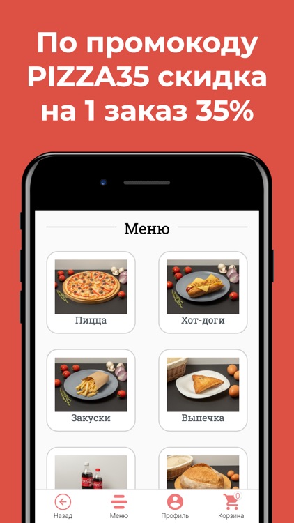 MiPizza: доставка пиццы