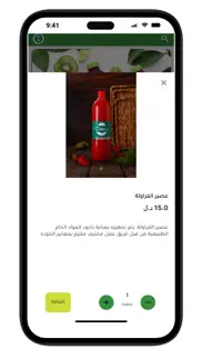 dania store iphone screenshot 2