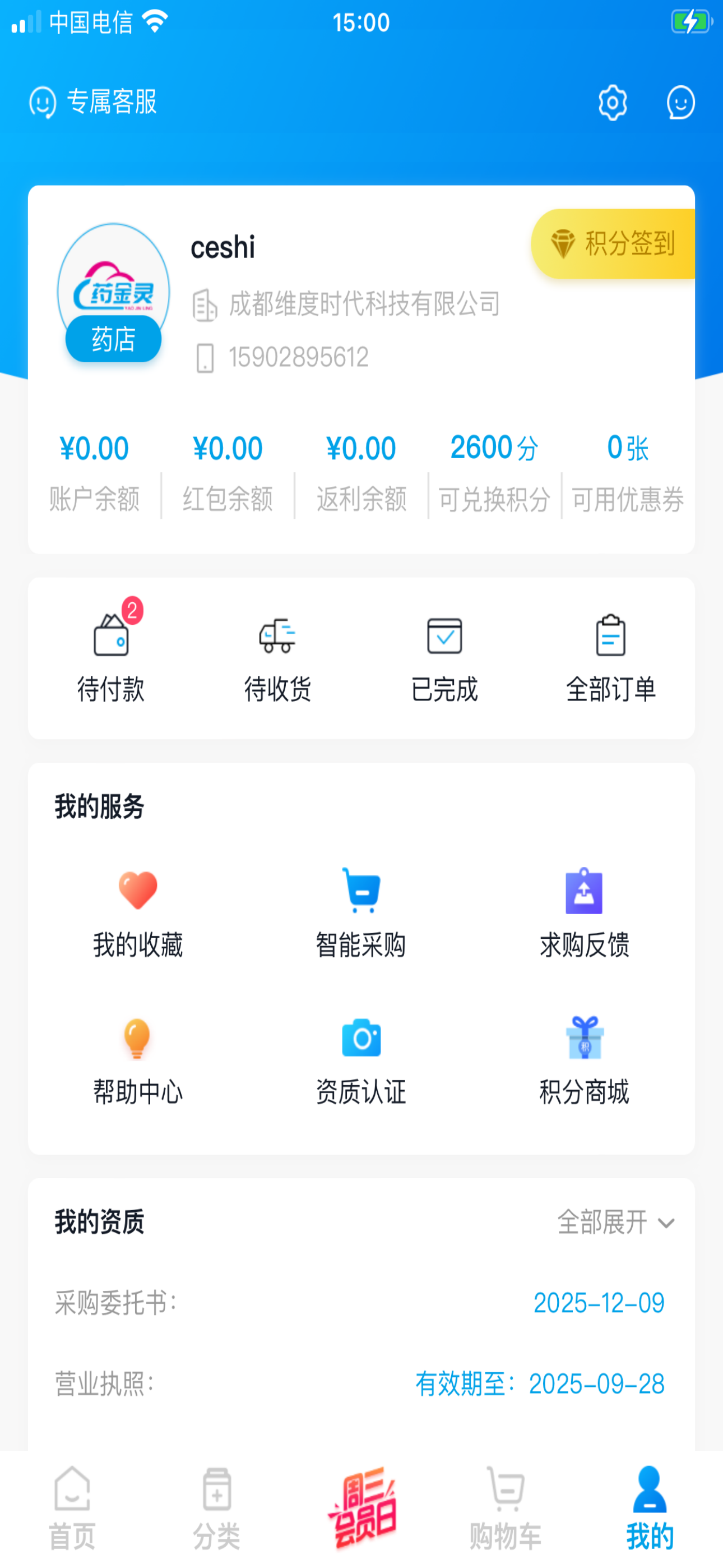 药金灵