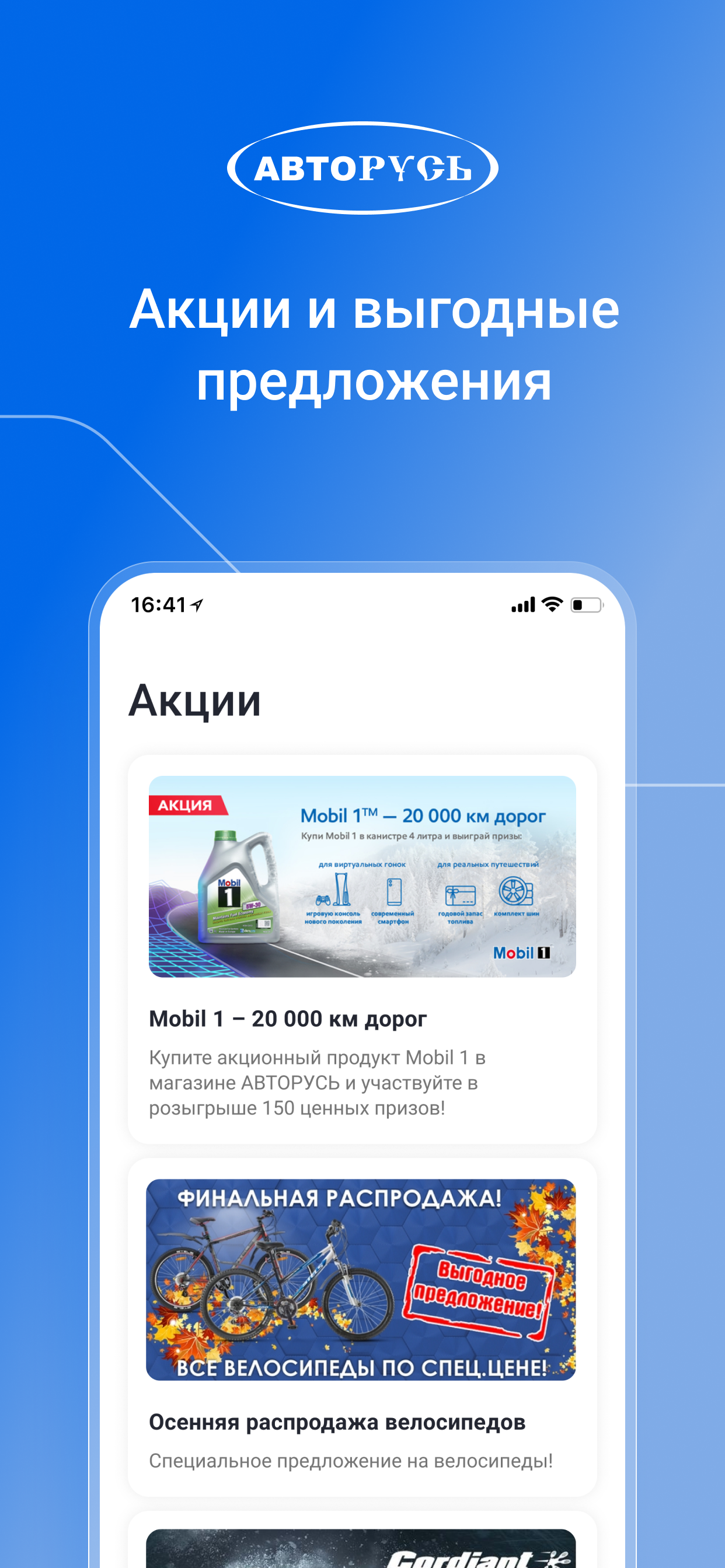 АВТОРУСЬ