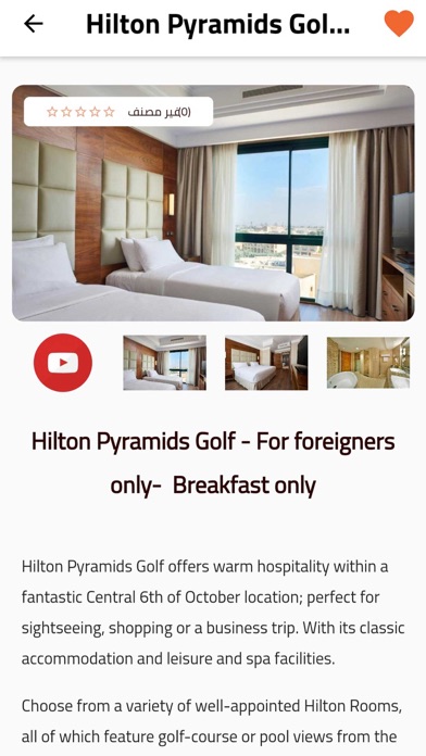 Hotels Egypt Screenshot
