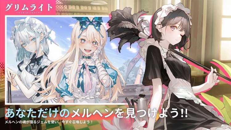 グリムライト screenshot-4