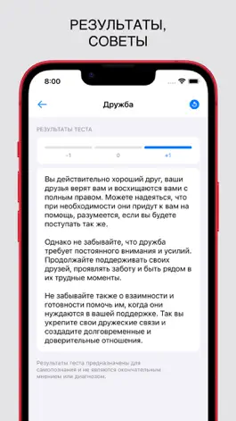 Game screenshot Egoist: тесты личности hack