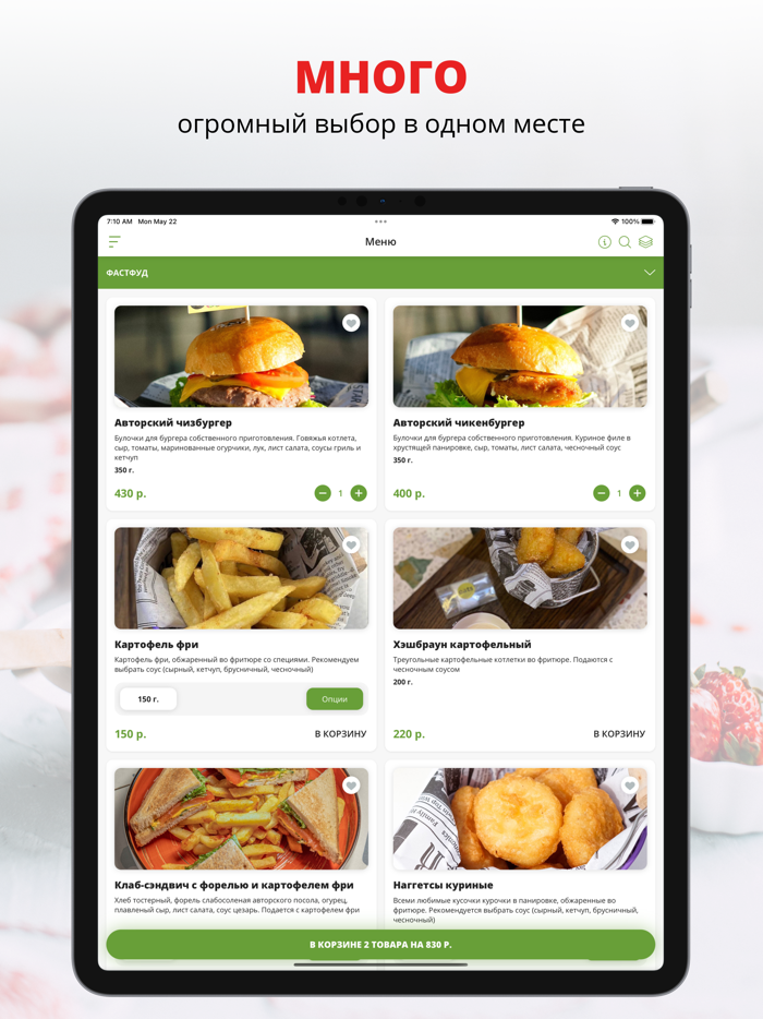 EATS  Геленджик