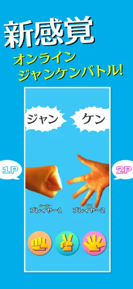Game screenshot 限界ジャンケン mod apk