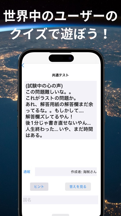 ゴージャスな国名クイズ