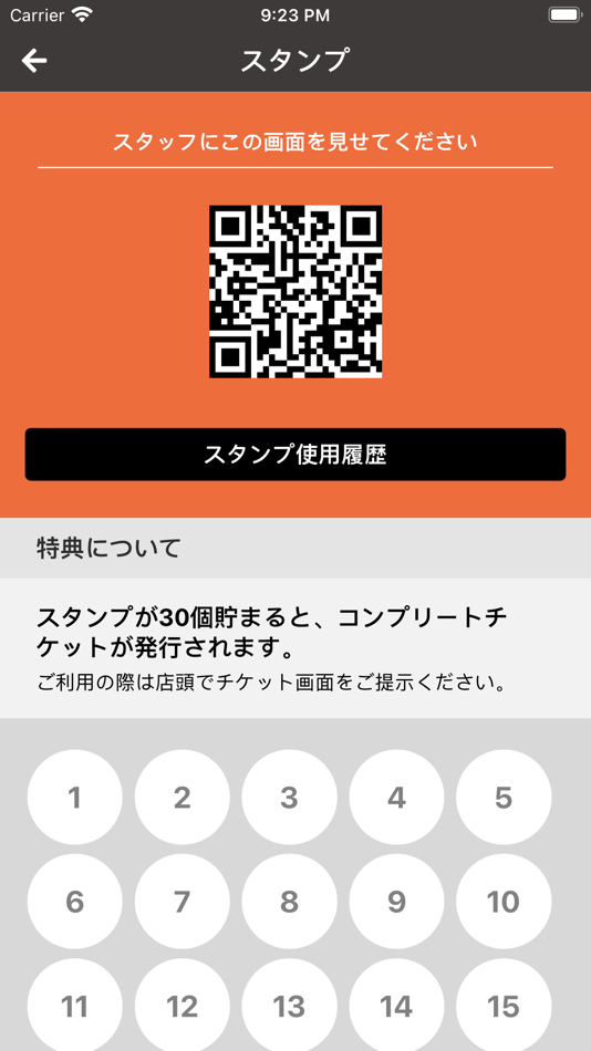 #2. うなぎの幸栄 (iOS) 由: OwnWay
