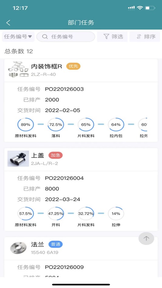#4. 掌上车间Lite (iOS) Podle: 掌上车间(广州)智能科技有限公司