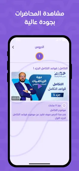 Game screenshot الأستاذ خالد جمال hack