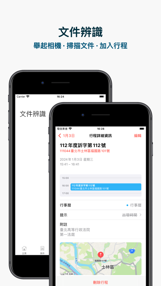 #5. AttorneyTech (iOS) 由: Hsien-Te Hsieh