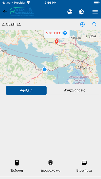 ΚΤΕΛ Φωκίδας Screenshot