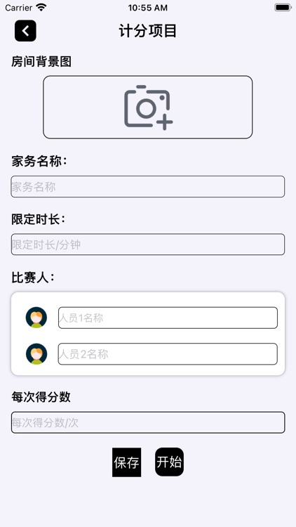 家政管家-家务帮帮帮 screenshot-3