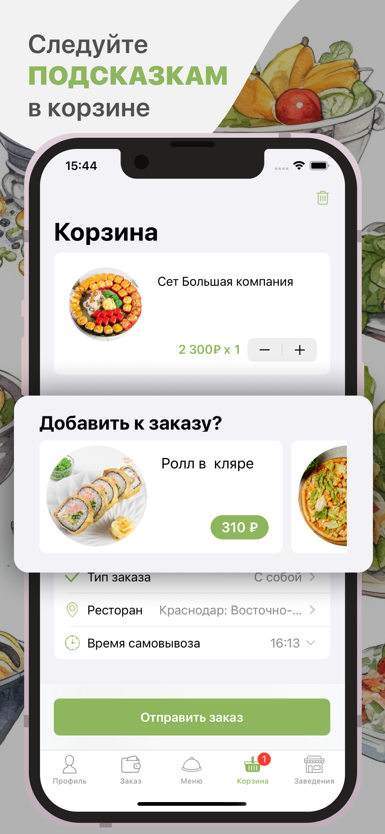 Кафе Яем