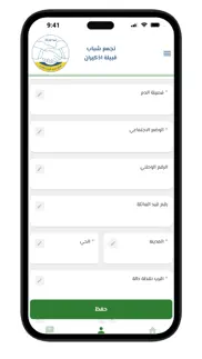 تجمع شباب قبيلة إذكيران iphone screenshot 3