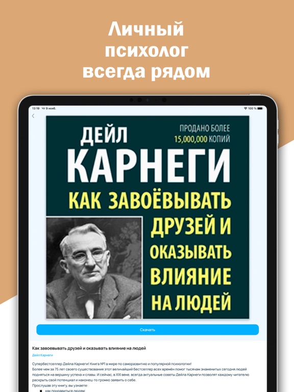 Психология и тренинги - Книгиのおすすめ画像3