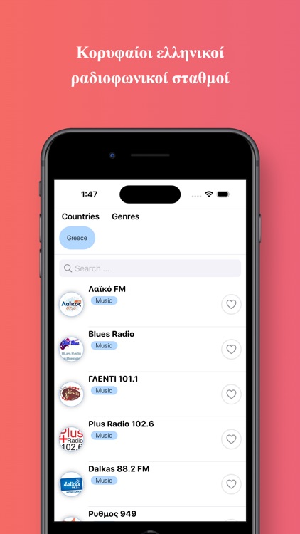Ελληνικοί Ραδιοφωνικοί Σταθμοί