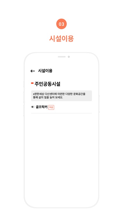 e편한세상다산 screenshot-3