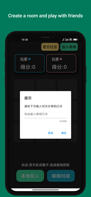 ‎TicOnline Screenshot