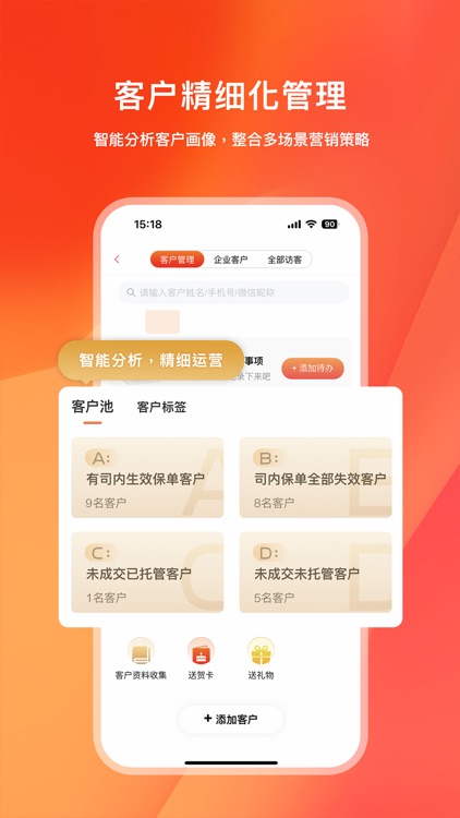 快保-保险代理人展业服务平台 screenshot-4