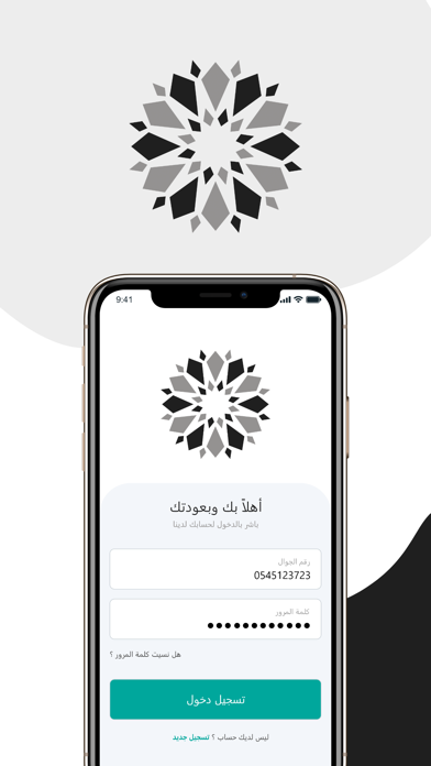 الماسه Screenshot