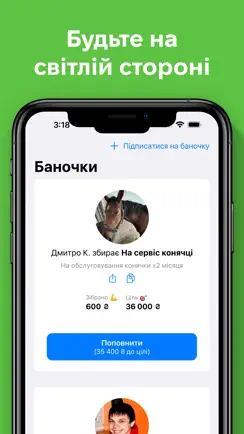 Баночки iPhone image 4