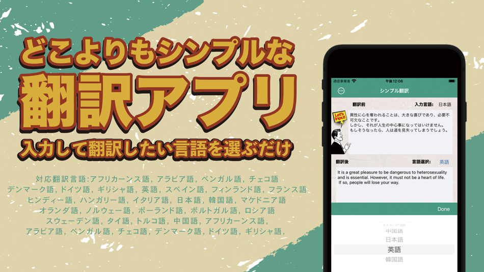 Let's翻訳 (iOS) 由: atsushi nakamura Let's翻訳 (iOS) 由: atsushi nakamura
