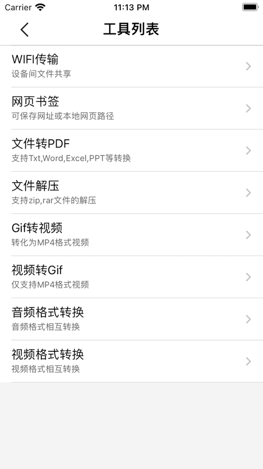 #2. 文件秘书 (iOS) By: Nanjing Shi Yu decoration design Co., LTD