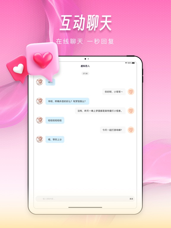 Screenshot #5 pour 泡泡聊天-在线聊天交友