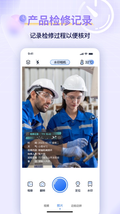 水印相机-时间地点工作内容证明 screenshot-3