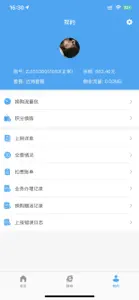 海卫通 screenshot #3 for iPhone