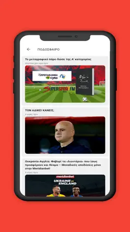 Game screenshot Super Sport FM hack