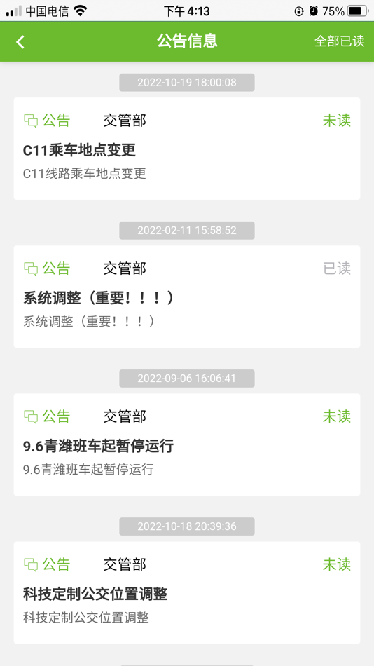 #5. 歌尔出行 (iOS) By: Goertek Inc.