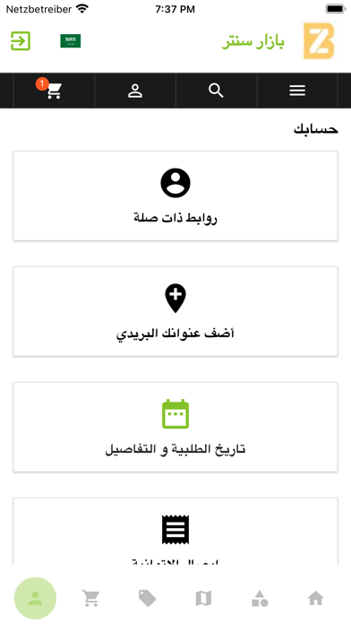Bazar Center Screenshot