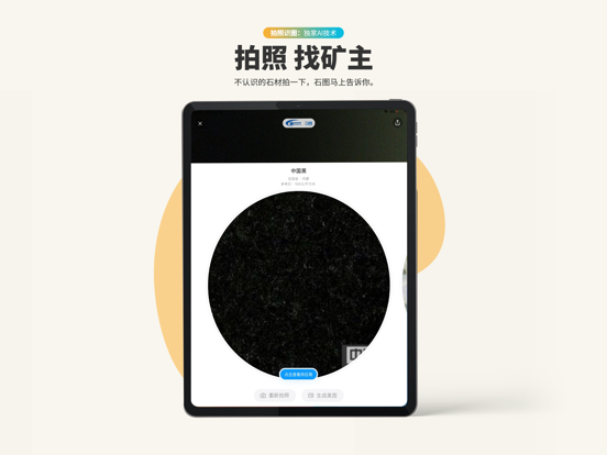 Screenshot #6 pour 石图